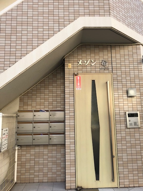 メゾン希のエントランス