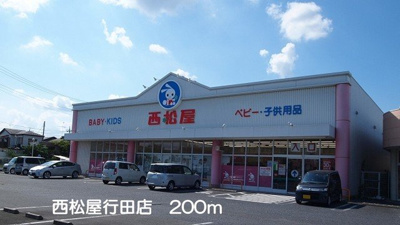 【周辺】 | キャッスルバレー行田Ⅲ | 西松屋行田店まで200m