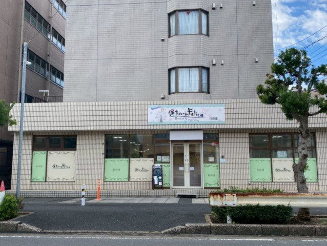 ＭＧ行徳ビルの周辺|保育ルームフェリーチェ行徳園（道路挟んで向かい側）
