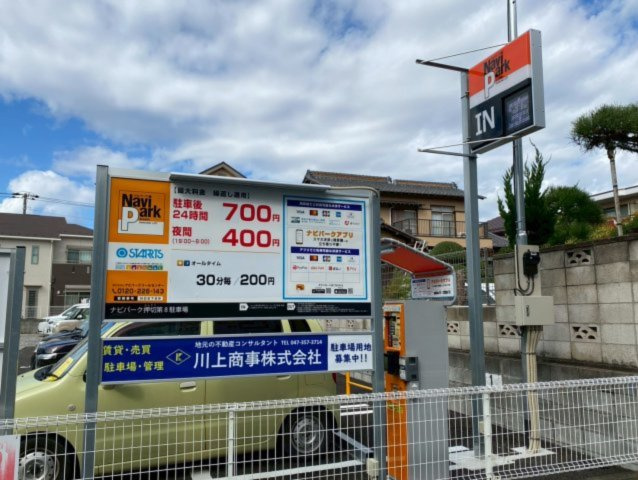 ＭＧ行徳ビルの周辺|近隣にコインパーキングあり