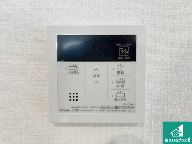 神戸市須磨区白川台　第24-1期　新築一戸建ての発電・温水設備|給湯器リモコン（LDK側）ボタン一つでお風呂のお湯はり・追い炊き可能！便利な呼び出し機能付き！表示文字が大きく読みやすい有機ＥＬを採用！どの角度からも見やすくなっています。