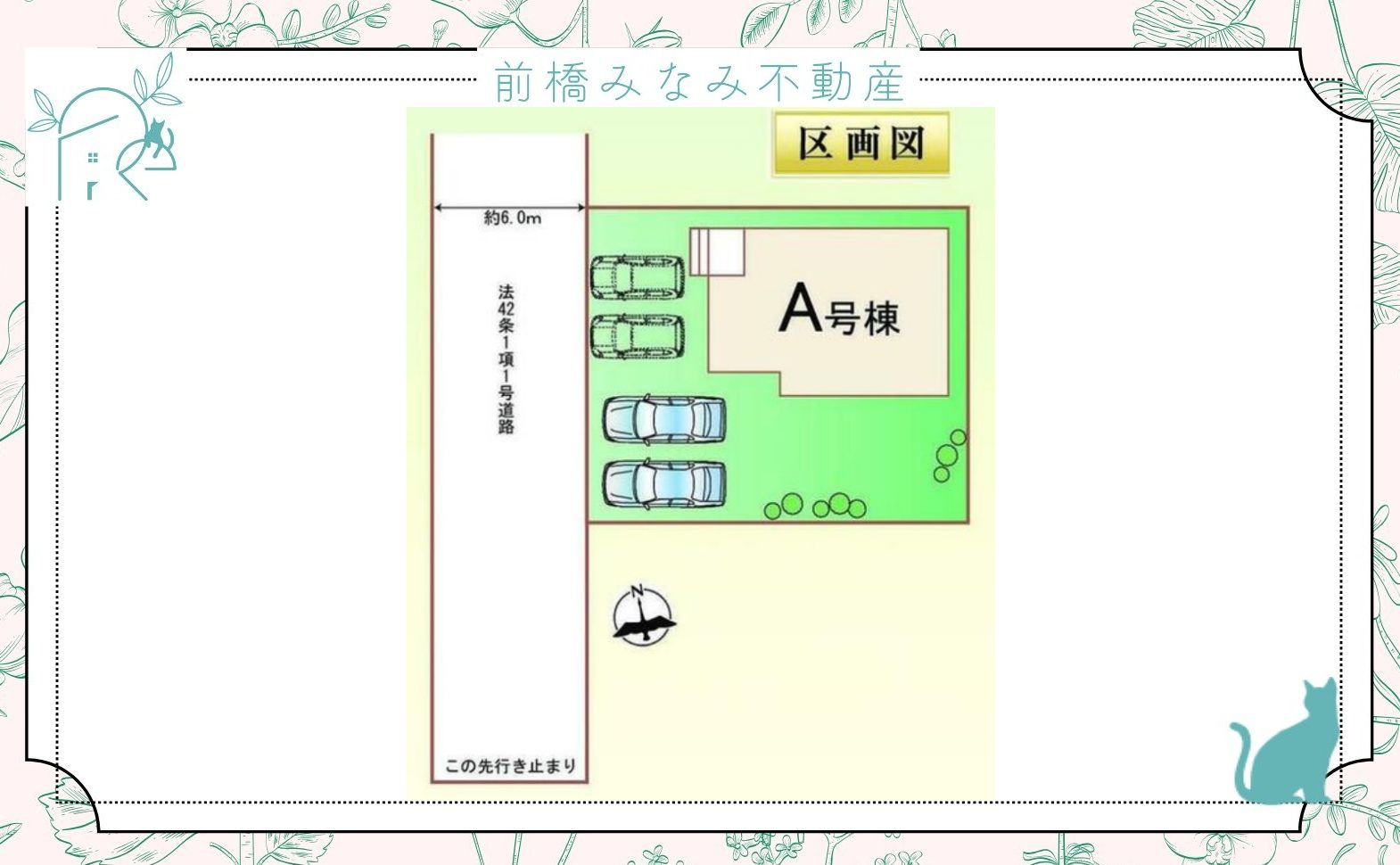佐波郡玉村町上之手　限定1棟　ハートフルタウン　新築建売の区画図