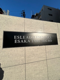 エスリードレジデンス江坂垂水町のその他