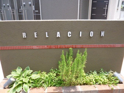 【設備】 | リラシオン