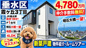 神戸市垂水区霞ケ丘3丁目　新築戸建　仲介手数料無料！の画像