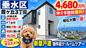 神戸市垂水区霞ケ丘3丁目　新築戸建　仲介手数料無料！の画像