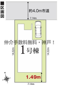 【区画図】 | 神戸市垂水区霞ケ丘3丁目　新築戸建　仲介手数料無料！ | 垂水区霞ケ丘3　新築　仲介手数料無料！