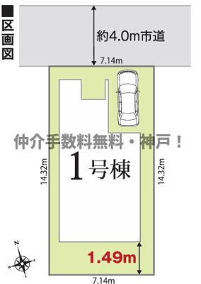 【区画図】 | 神戸市垂水区霞ケ丘3丁目　新築戸建　仲介手数料無料！ | 垂水区霞ケ丘3　新築　仲介手数料無料！