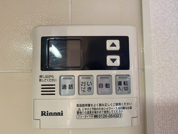 ベルドールの設備|追い炊き給湯