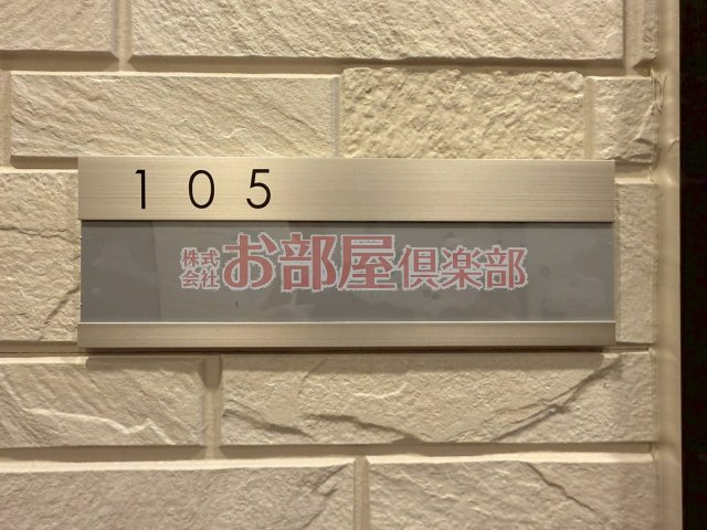 リラフォート津福のその他