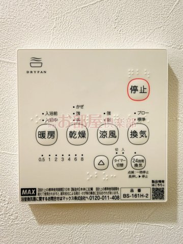 リラフォート津福の設備
