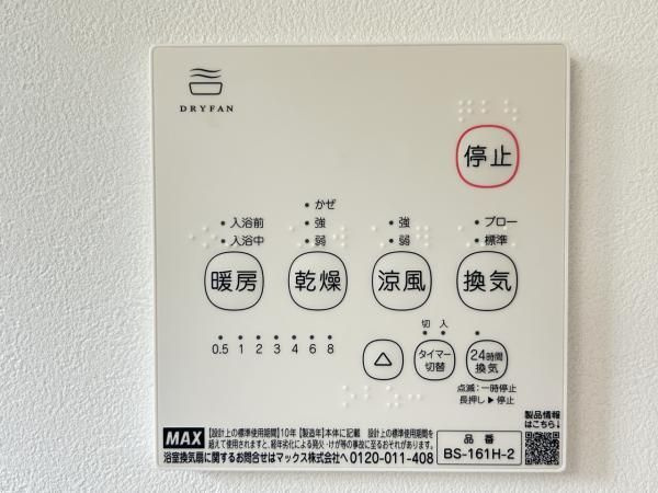 福岡市早良区野芥6丁目　中古戸建のその他
