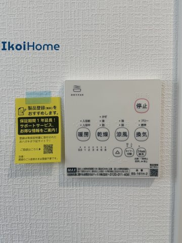 神戸市西区玉津町今津25-1期　2号棟　新築戸建のその他|【ホームページに現地動画掲載中】●年中無休：当日予約可●雨の日も安心！浴室暖房乾燥機が付いています。