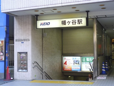 メゾン・ド・アビルテの周辺