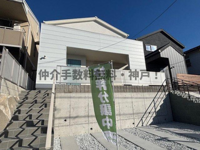 【外観】 | 神戸市須磨区白川台1丁目　新築戸建1号地　仲介手数料無料！ | 外観もきれいです
