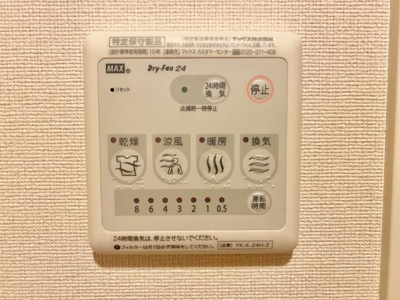 【設備】 | メゾン・ド・ソレイユ　 | 浴室乾燥機（リモコン）