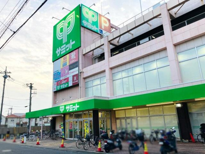 【周辺】 | ハイランズ大熊 | サミットストア東浦和店まで177m