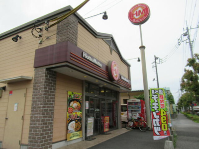 【周辺】 | ハイランズ大熊 | ほっともっとさいたま…まで668m