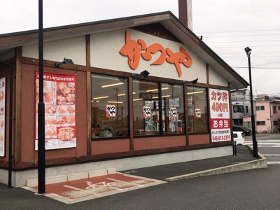 【周辺】 | ハイランズ大熊 | かつやさいたま円正寺店まで792m