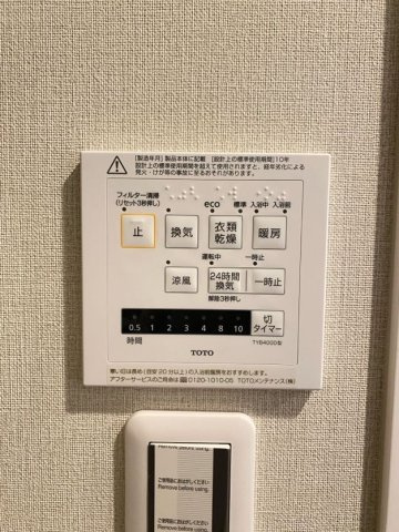 【設備】 | ハウベストマンション帯山3番館