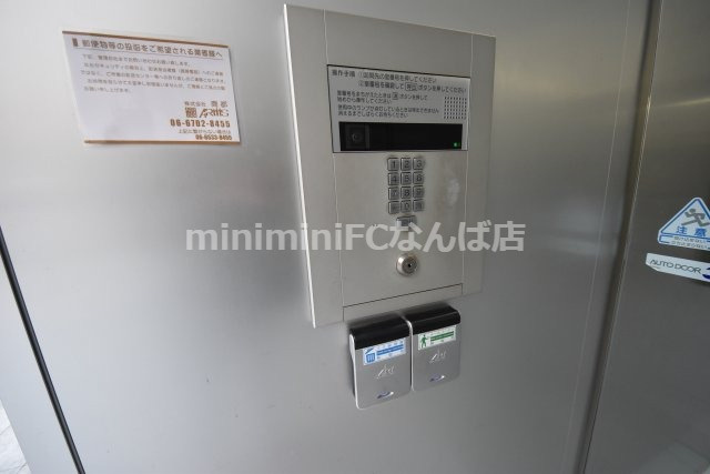 Primavera Nishi Shinsaibashi