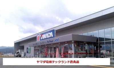 【周辺】 | アーポシークⅡ | ヤマダ電機テックランド鹿角店まで250m