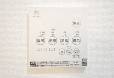【設備】 | ストーンズ久米川 | 浴室乾燥付きです。