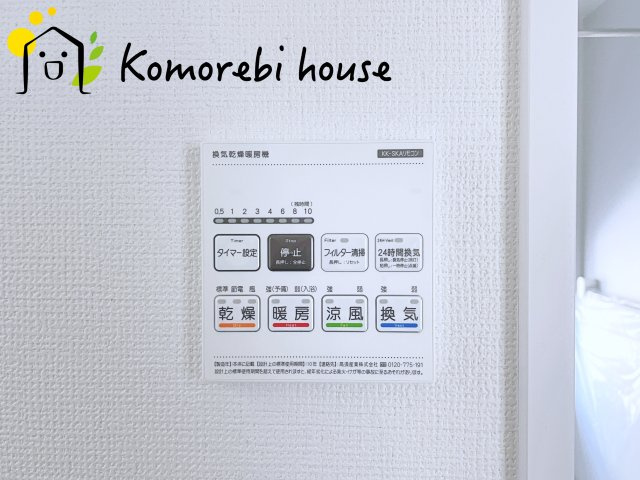 さいたま市西区指扇996番2　新築一戸建て　Aの設備|浴室乾燥機です