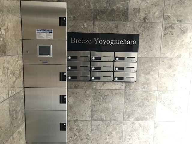 ブリーズ代々木上原のその他共用部分|ポストと宅配ボックスです