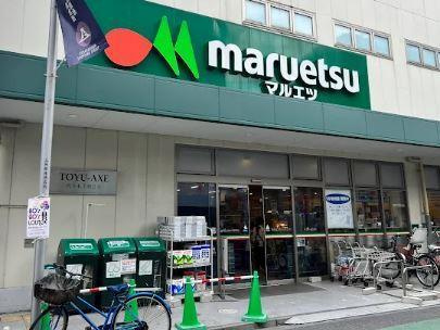 ブリーズ代々木上原の周辺|マルエツ　代々木上原店まで606m 
