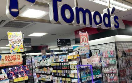 ブリーズ代々木上原の周辺|トモズ　アコルデ代々木上原店まで423m 