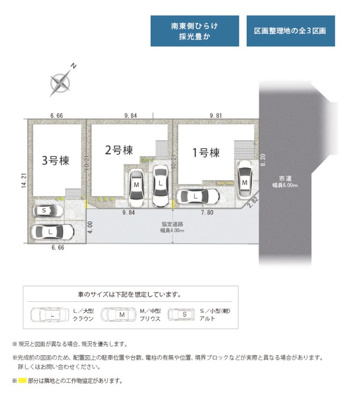 【区画図】 | 駿河区下川原六丁目13期　新築戸建　1号棟 | 2台駐車可能！ゆったりスペースで駐車も楽ちん♪