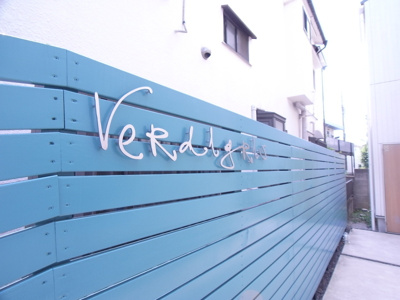 【周辺】 | ベルディグリ堀切菖蒲園 | 同一仕様写真