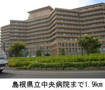 【周辺】 | サン・ラヴィアンＢ | 島根県立中央病院まで1900m