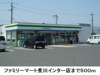 【周辺】 | アオラニＢ | ファミリーマート斐川インター店まで500m