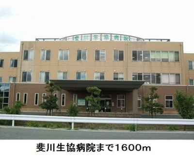 【周辺】 | アオラニＢ | 斐川生協病院まで1600m