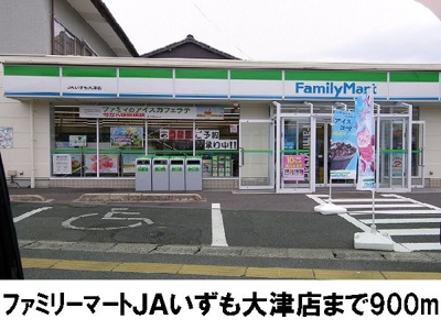 【周辺】 | カーサ神立Ａ | ファミリーマートＪＡいずも大津まで900m