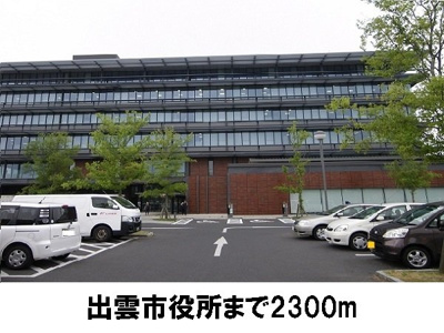 【周辺】 | カーサ神立Ａ | 出雲市役所まで2300m