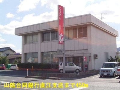 【周辺】 | エクシブひかわ野Ｂ | 山陰合同銀行直江支店まで450m