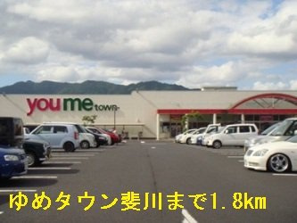 【周辺】 | エクシブひかわ野Ｂ | ゆめタウン斐川まで1800m