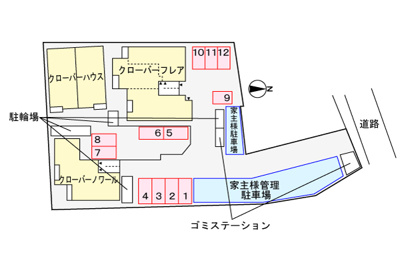【駐車場】 | クローバーノワール