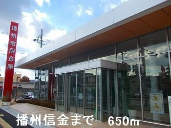 【周辺】 | ピエ・デル・モンテ | 播州信金まで650m