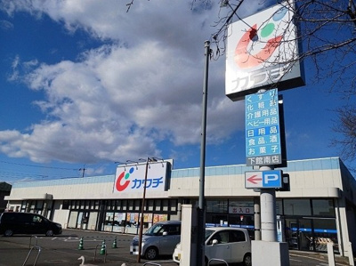 【周辺】 | アーバンサクライＣ棟 | カワチ　下館南店まで250m