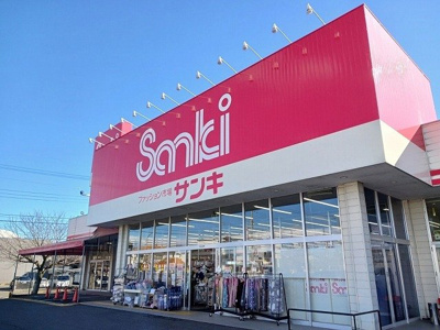 【周辺】 | アーバンサクライＣ棟 | サンキ　下館店まで500m