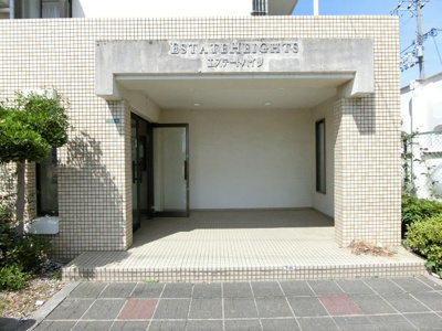 【エントランス】 | エステートハイツ