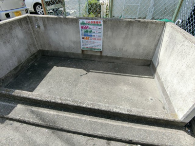 【その他共用部分】 | エステートハイツ