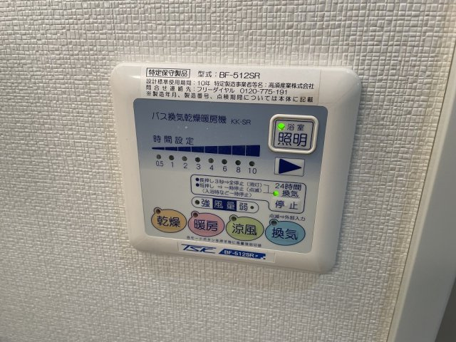 ヴィラージュ藍染の設備|※掲載写真は別のお部屋の写真です