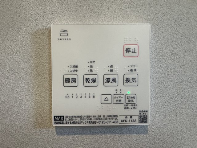 筑後市西牟田小学校前新築オール電化戸建　8号棟の冷暖房・空調設備