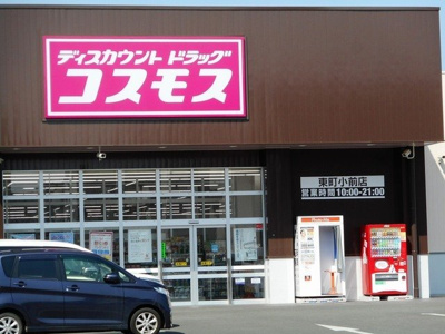 【周辺】 | オリゾン | コスモス東町小前店まで500m