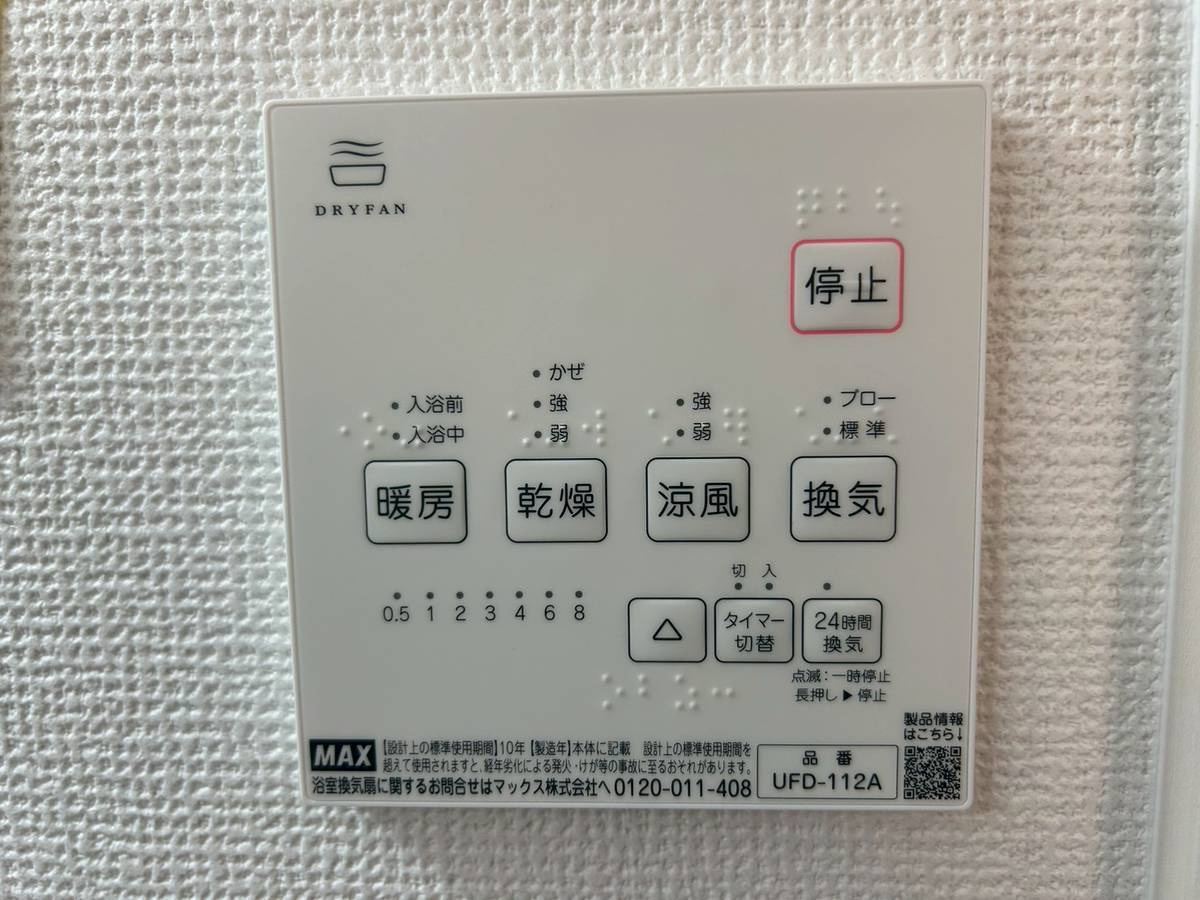京都市西京区大原野鳥見町１期の防犯設備|浴室乾燥機